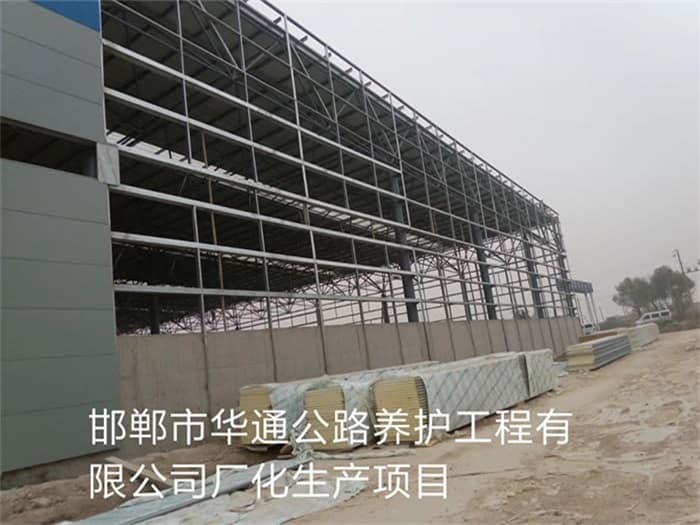 朝阳区华通公路养护工程有限公司长化生产项目