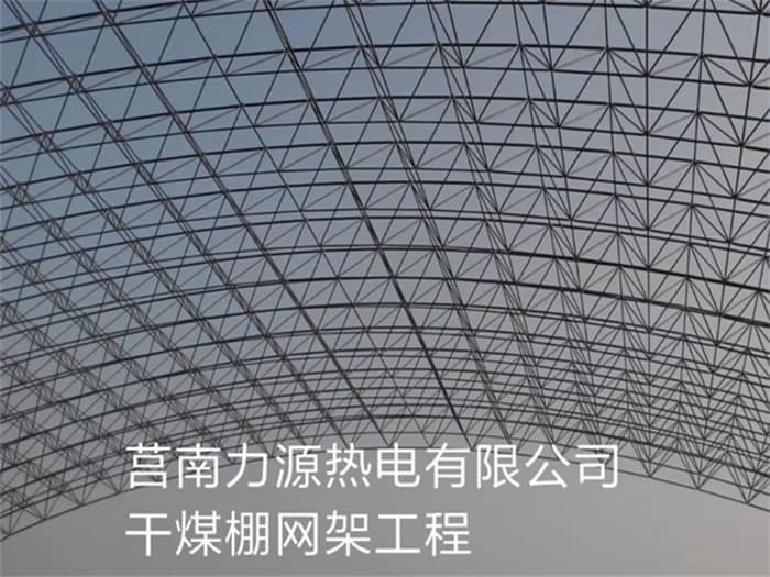 朝阳区网架钢结构工程有限公司
